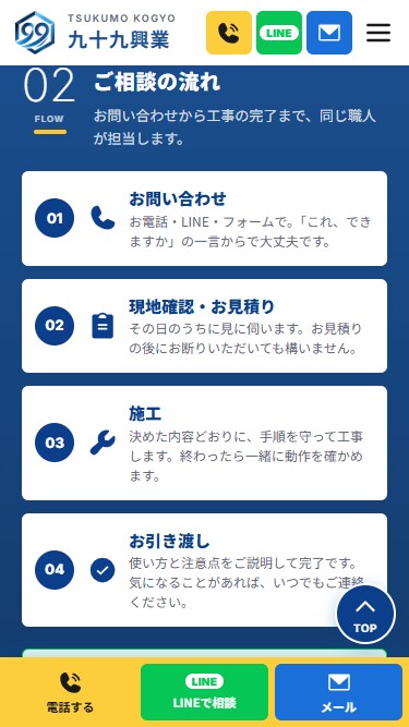 高品質・低価格なホームページを制作します 高品質・低価格・修正柔軟！拡張性の高いHP制作 イメージ8