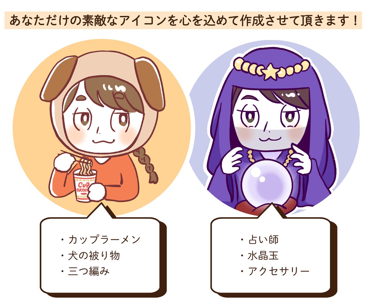 目を惹くコミカルで可愛いアイコンイラスト制作します 『ぬくもり』を感じる！フォロワーに信頼されるアイコン作成 イメージ5