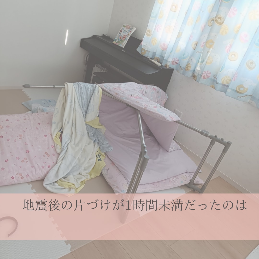 熊本地震の経験から安全な部屋作りを提案します ＊家族を守りたいママのお手伝い＊ イメージ4