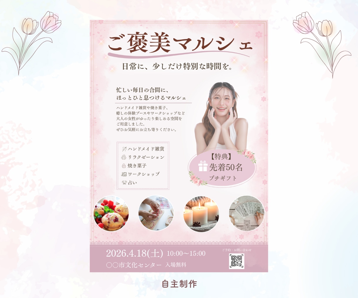 Canvaでパッと目を惹くチラシをお作りします 修正無制限×お手頃価格◎あなたの世界観をそのままカタチに！ イメージ6