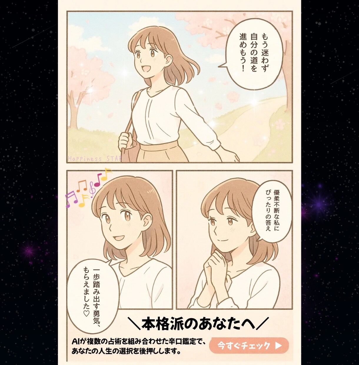 辛口占い鑑定AI×伝統占術で深掘りしていきます あなたの潜在意識を刺激し思考と行動を変えるアドバイス イメージ5