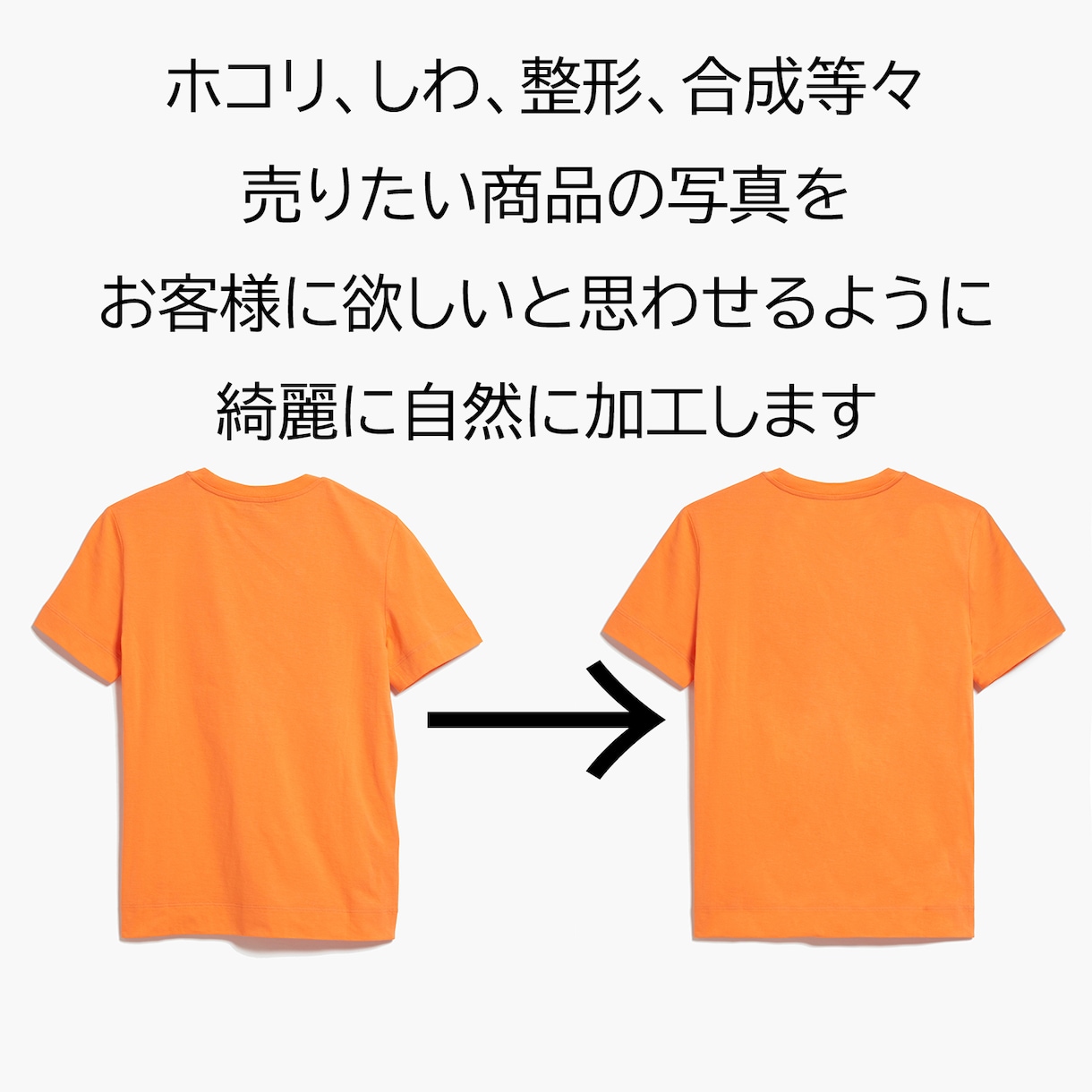 安い！業者様必見！写真を高品質にレタッチします 合成/編集/写真加工全般/写真修正/人物修正/ イメージ1
