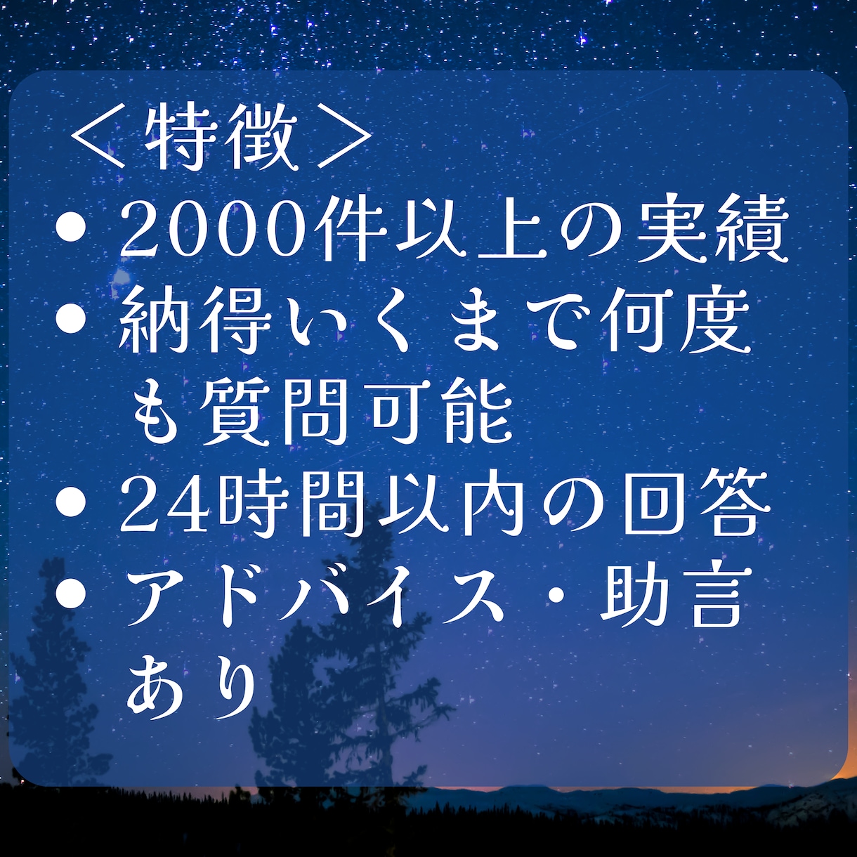 数秘術とスピリチュアルの力で大人女子の恋叶えます 累計2000件の実績！ボリューム満点の鑑定と無制限の質問対応 イメージ5