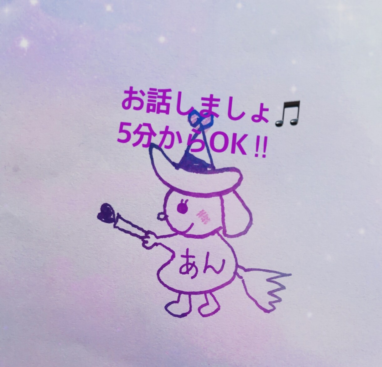 ゆる〜くお話します ははが、恋愛、友達、仕事、などお話聞きます。 イメージ1