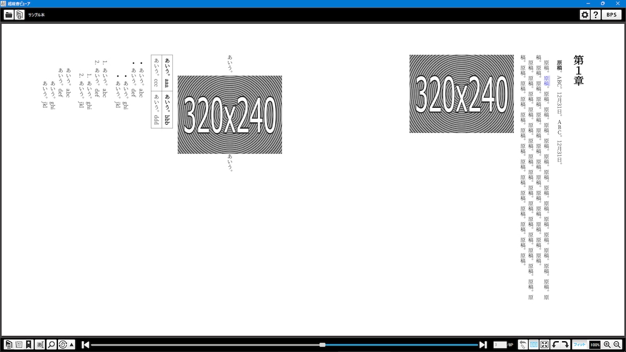 電子書籍/EPUBをデータから自動生成します データから電子書籍(EPUB)を生成するプログラムを書きます イメージ3