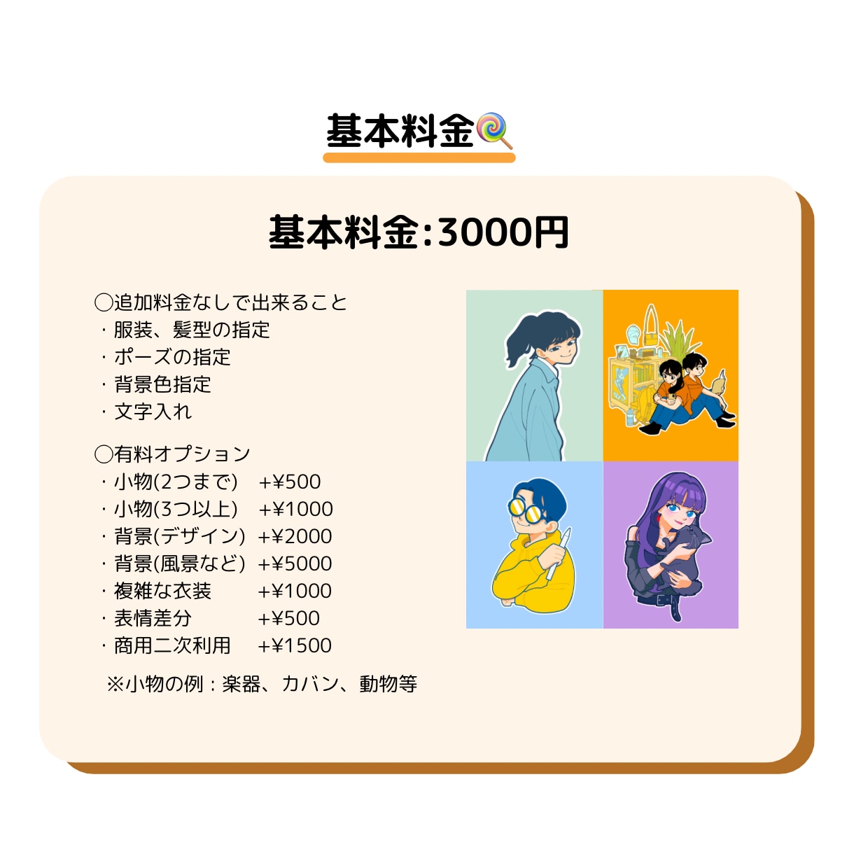 ポップで可愛いアイコンイラストお描きします 商用利用可！お仕事用、個人利用にも！ イメージ7
