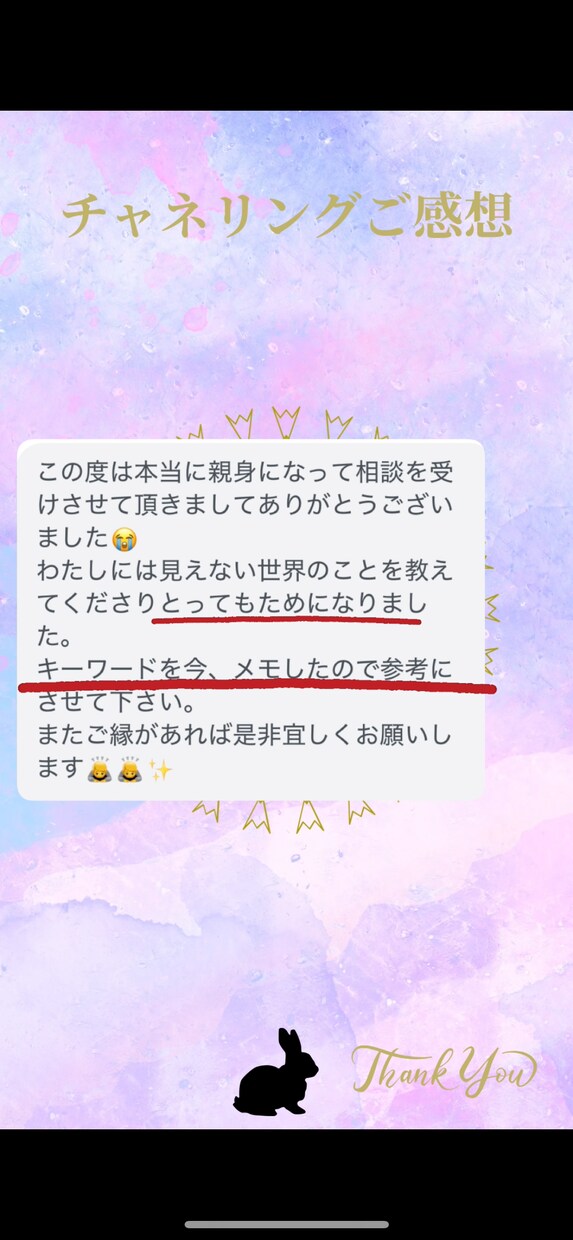 ハイヤーセルフメッセージ♡視えたままお伝えします チャネリング／鑑定／不安／悩み／メッセージ／具体的 イメージ2