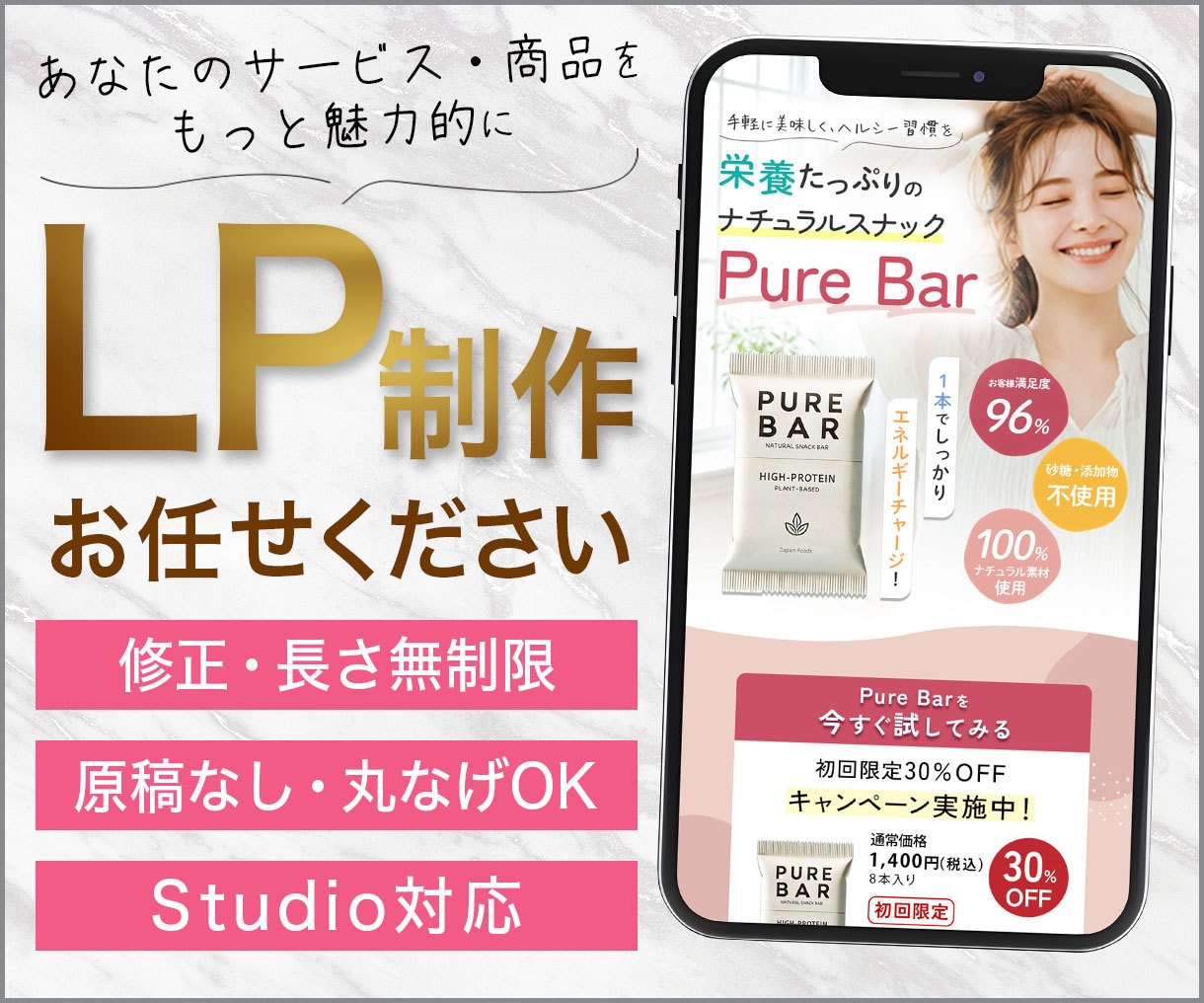 先着5名様★売上・集客に繋がる高品質LP作ります サービス・商品の魅力を最大限に引き出し成果に繋がるLPを制作 イメージ1