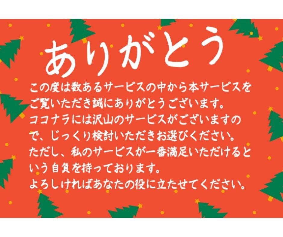 副業初心者必見！小さな副業を始める方法を解説します 在宅ビジネスをマーケティングしながら勉強し成功体験を得る方法 イメージ9