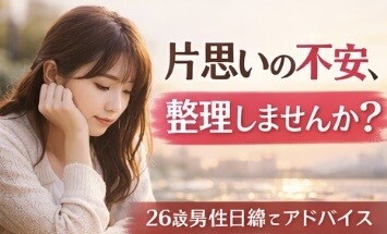 彼の行動から本音を読み取ります！ます その片思い、ちゃんと可能性あります イメージ2