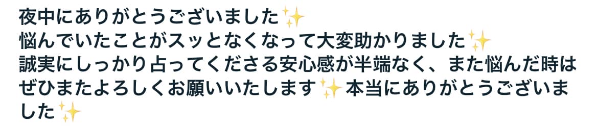 大手占い会社所属、霊感タロットで全て視ます "アゲ鑑定なし"でズバリお伝えします イメージ8