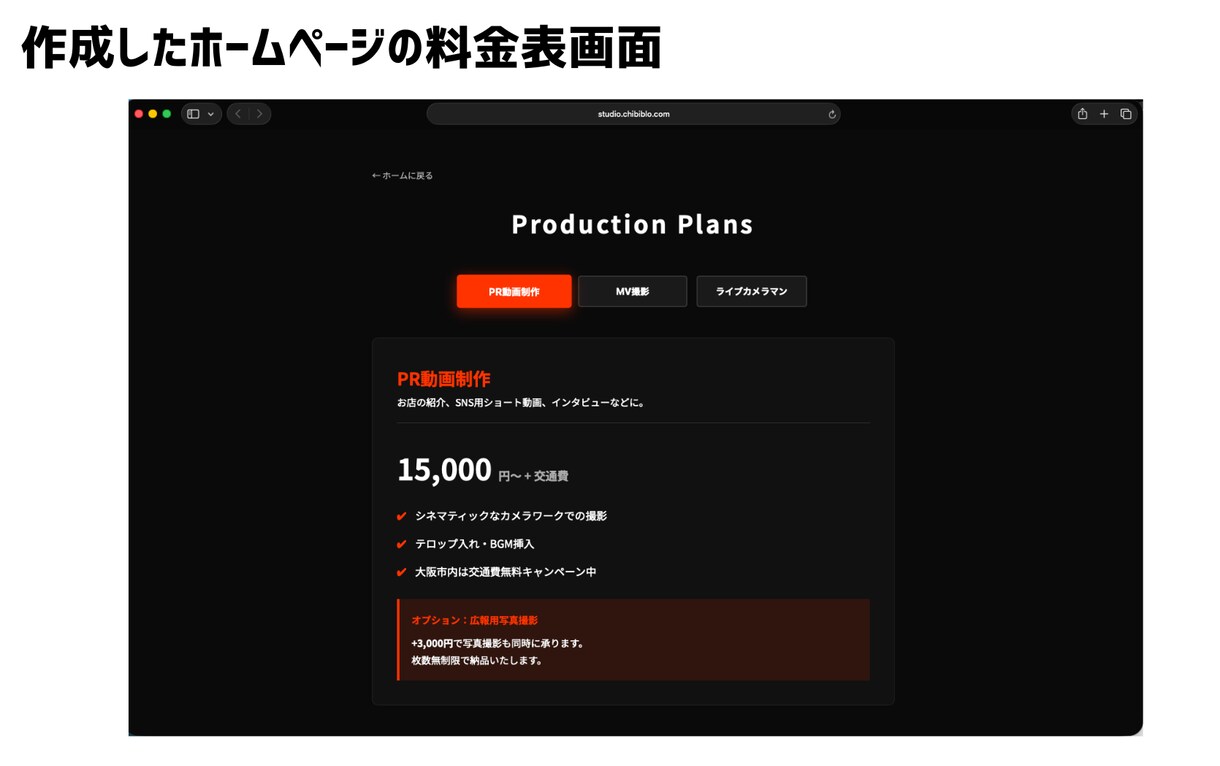 最短1日！格安でホームページの作成をします お店、ブログ、会社のホームページを格安でお作りします！ イメージ5