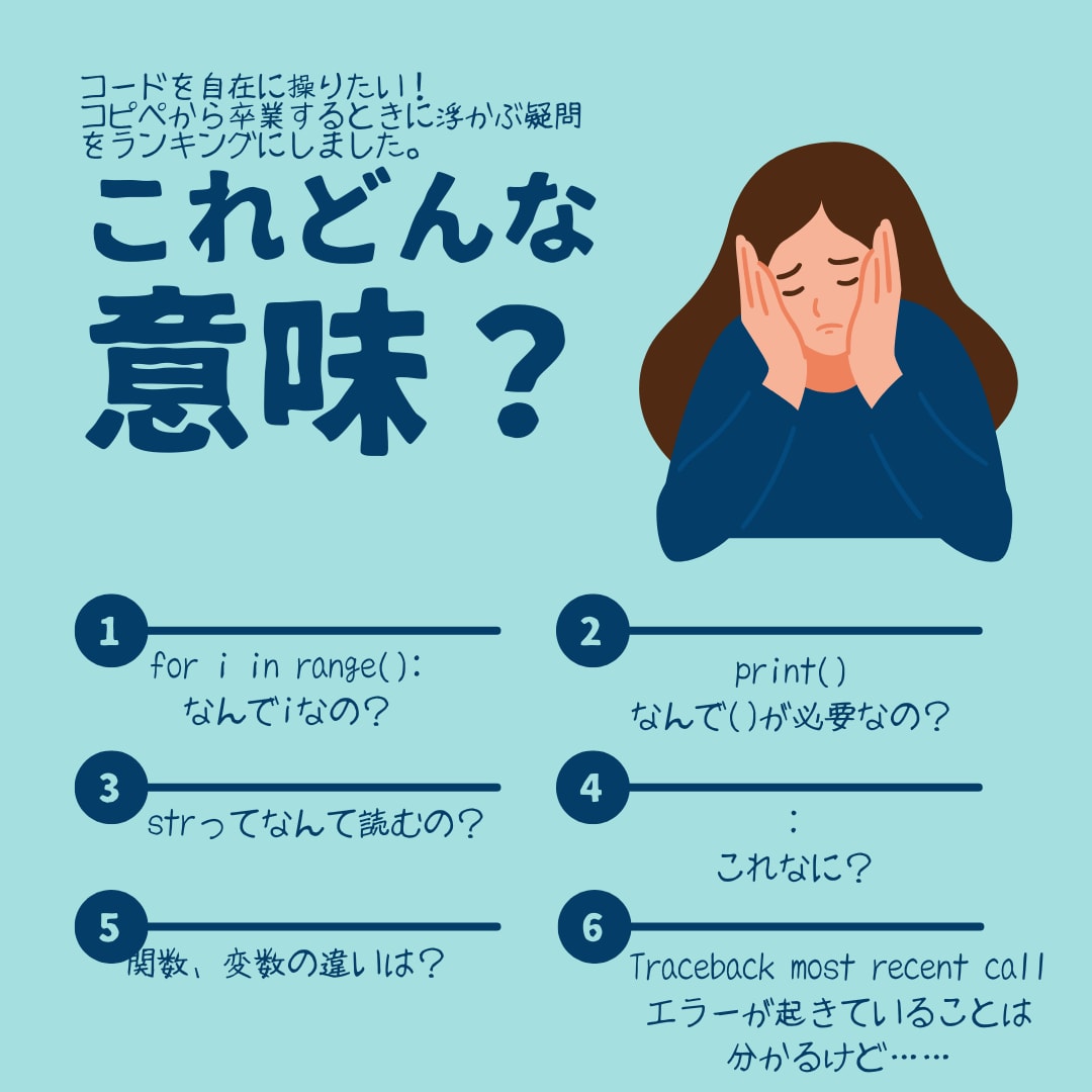 初心者のPythonに関する相談を受け付けます 「分かる」と「できる」を実現します！ イメージ2