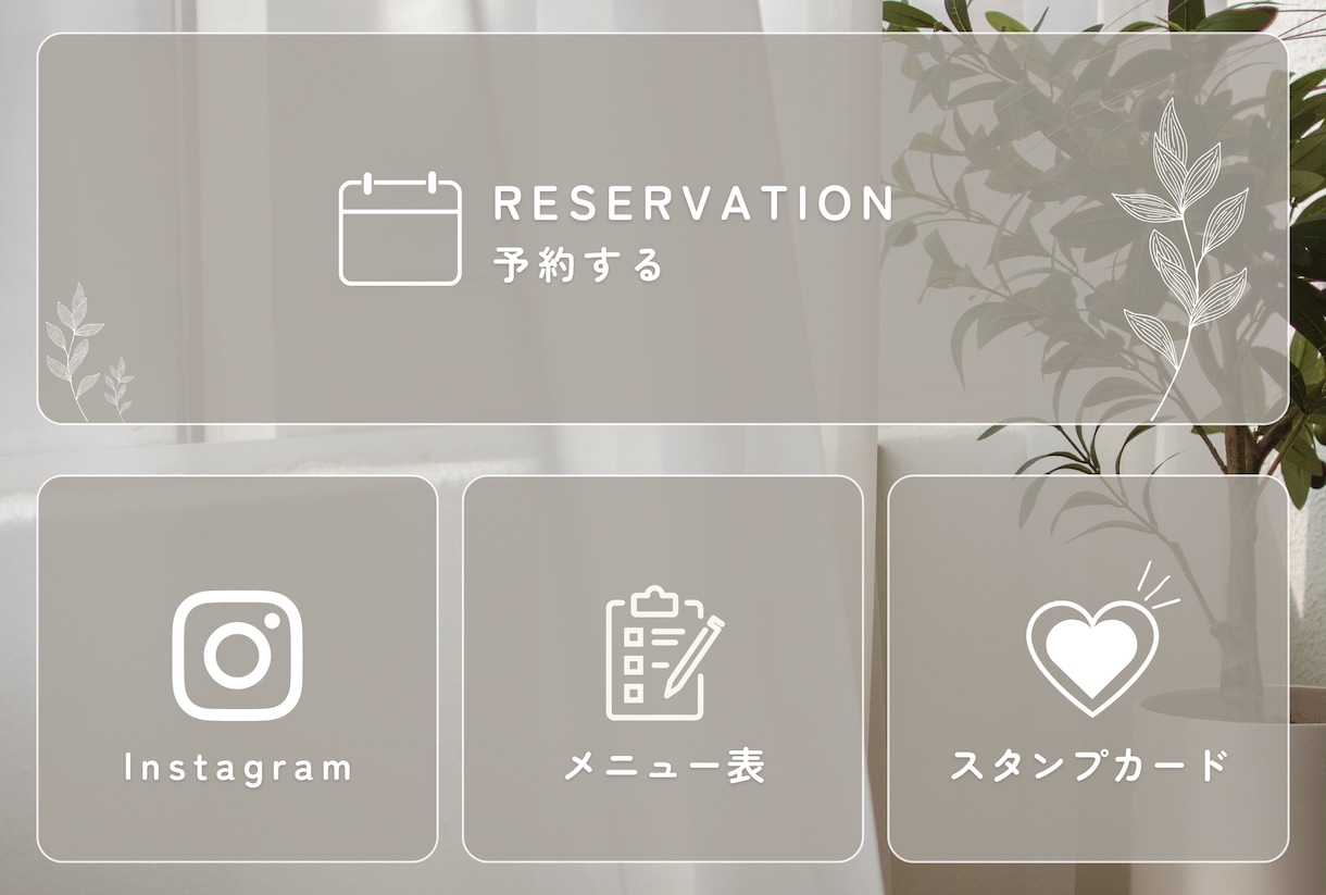 先着3名★半額★ LINE公式アカウント構築します 忙しい事業主様に代わり予約や問い合わせに繋がる導線を作ります イメージ5