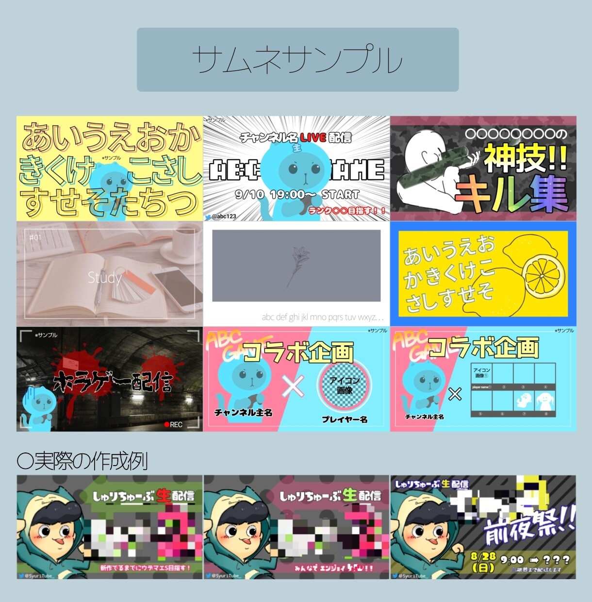 YouTube用サムネイル・アイコンを作ります 安い！早い！丁寧！をモットーに作ります！！ イメージ2
