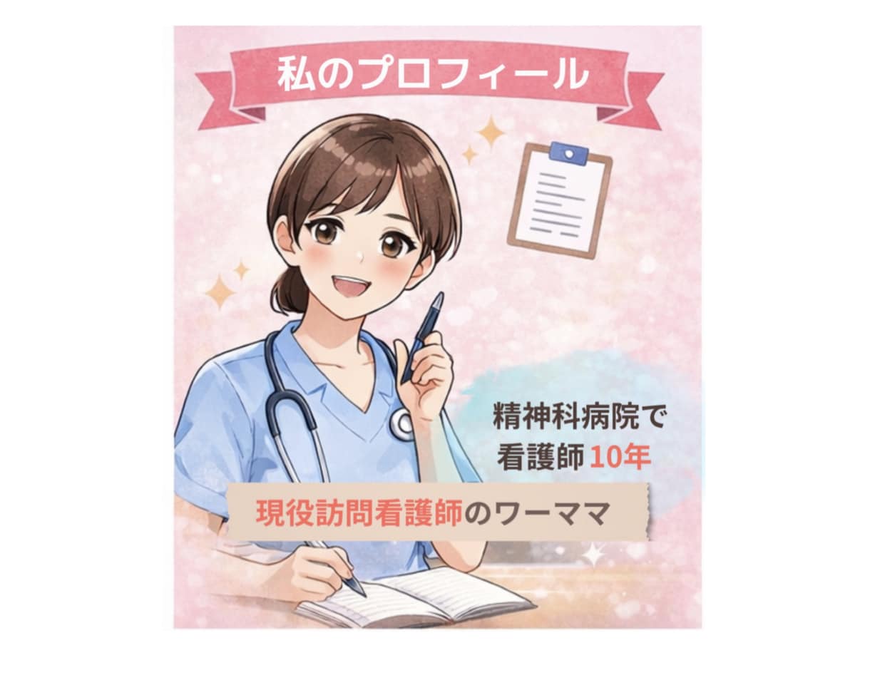今すぐ数分でも◎現役精神科看護師が寄り添います 数分でもok♩リラックスしてお話ししましょう＾＾ イメージ2