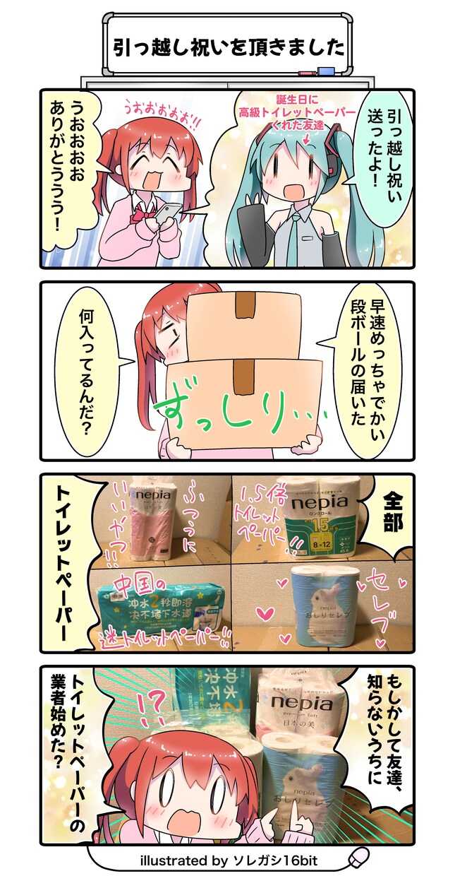 ご希望の4コマ漫画描きます 4コマ漫画を入れると親しみやすさがググッとアップします！ イメージ3