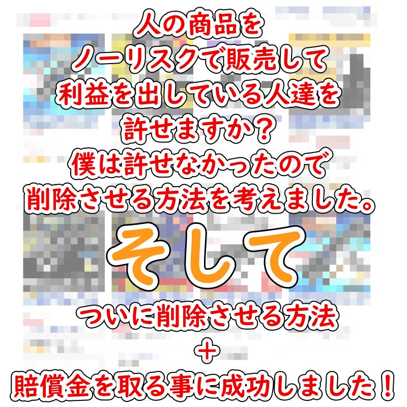 amazonからYahooへの転売防止します オリジナル商品の転売を防止します！ イメージ3