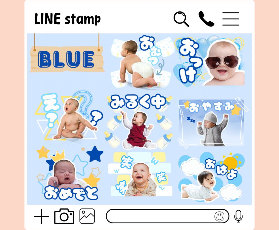 お子様のお写真で特別なLINEスタンプ作ります 特別なLINEスタンプをお作りしませんか？！ イメージ1