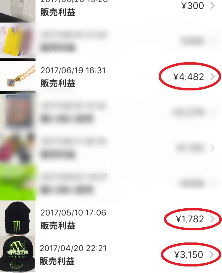 フリマアプリで"確実に"利益が出る方法公開します ■方法は超簡単！あるワードを使うだけ！！ イメージ3