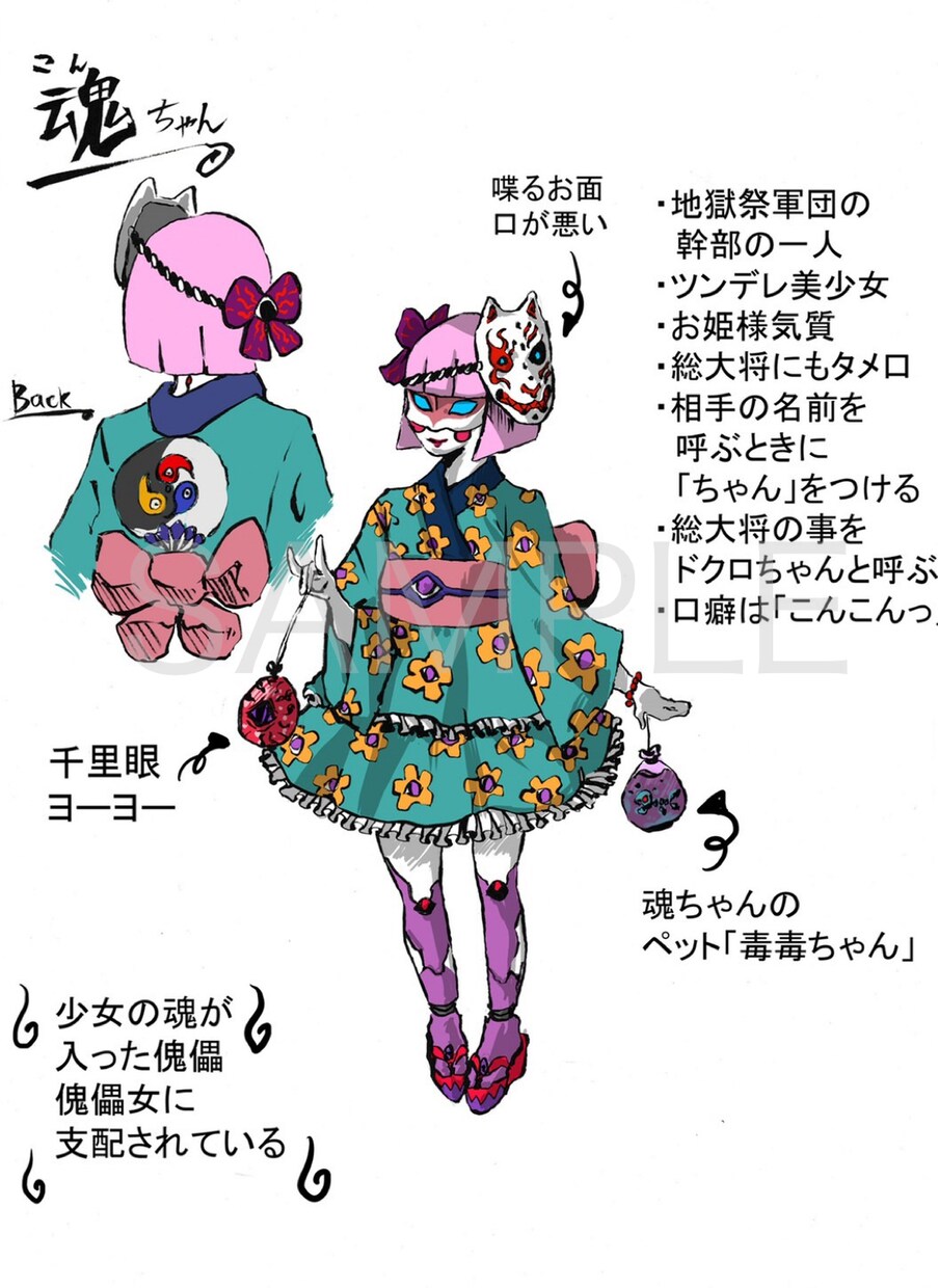 モンスター・クリーチャー・妖怪のデザイン承ります 他にもゾンビや人外キャラクターのイラストも受け付けています。 イメージ3