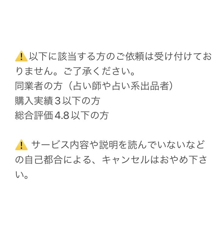 テキスト《霊感・四柱推命/オリジナル占術》占います /恋愛、片思い、結婚、不倫など/鑑定結果文字数800字程度 イメージ4