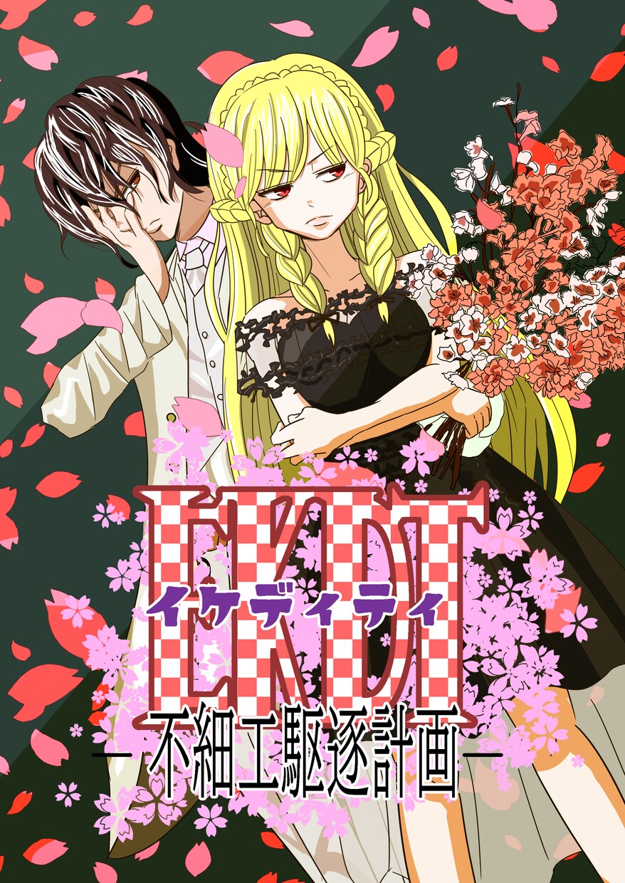 イラスト全般（漫画、キャラクター、似顔絵）承ります 漫画賞受賞、デジタルイラスト業務実績あり！ イメージ2