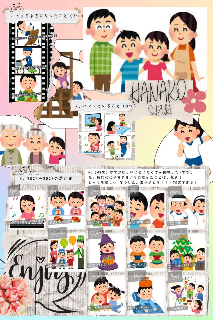 卒園アルバム 卒業アルバム 個人ページ作成します お忙しいワーママさんに代わり、アルバム個人ページを作成します イメージ8