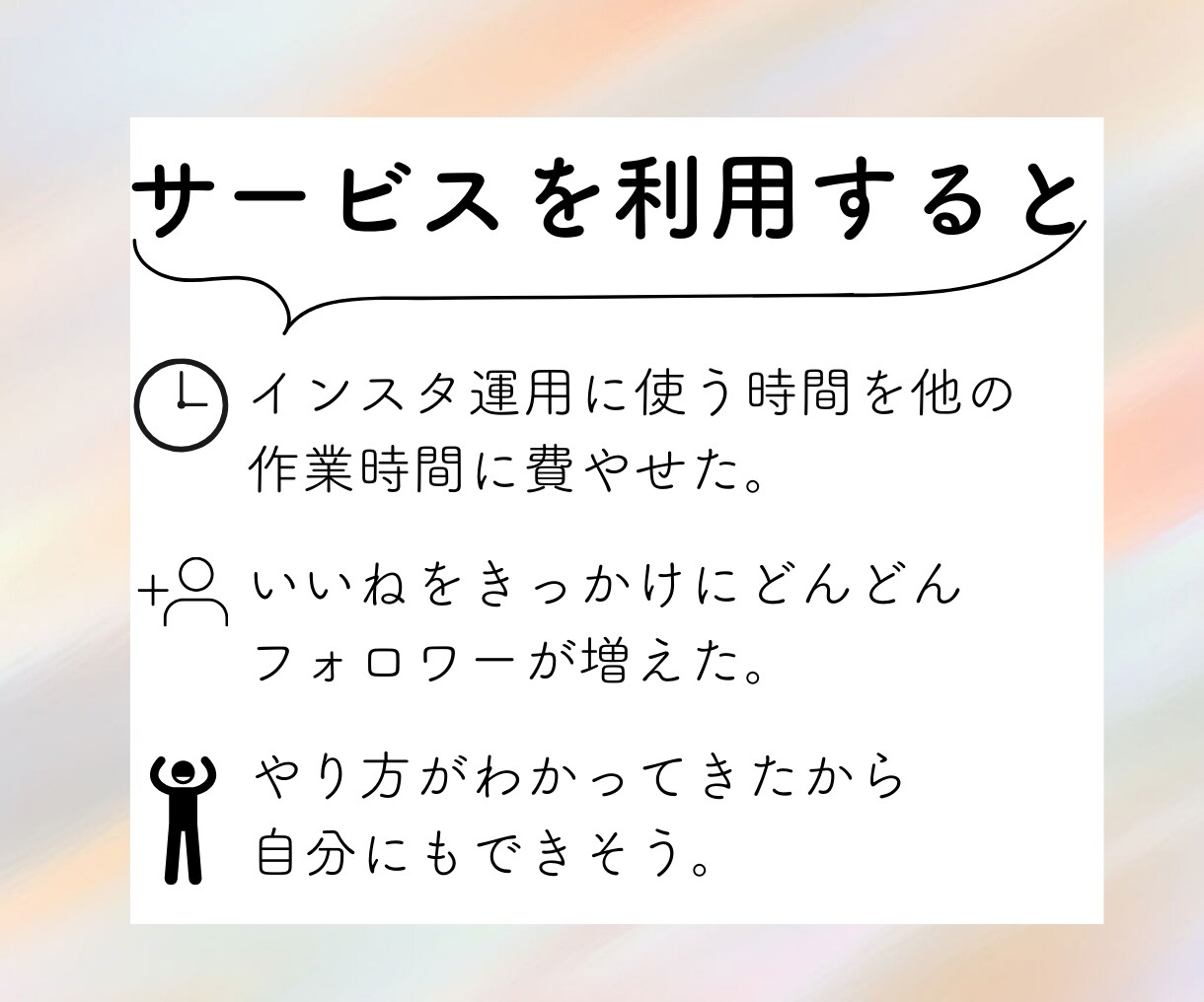 集客UPに導く！Instagramいいね代行します 丁寧なInstagramいいね代行で集客UP目指します。 イメージ4