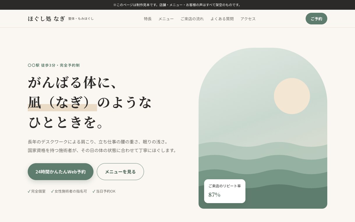 スマホ対応のLP・ホームページを作ります お店・教室・イベントの1ページサイトをデザインから イメージ2