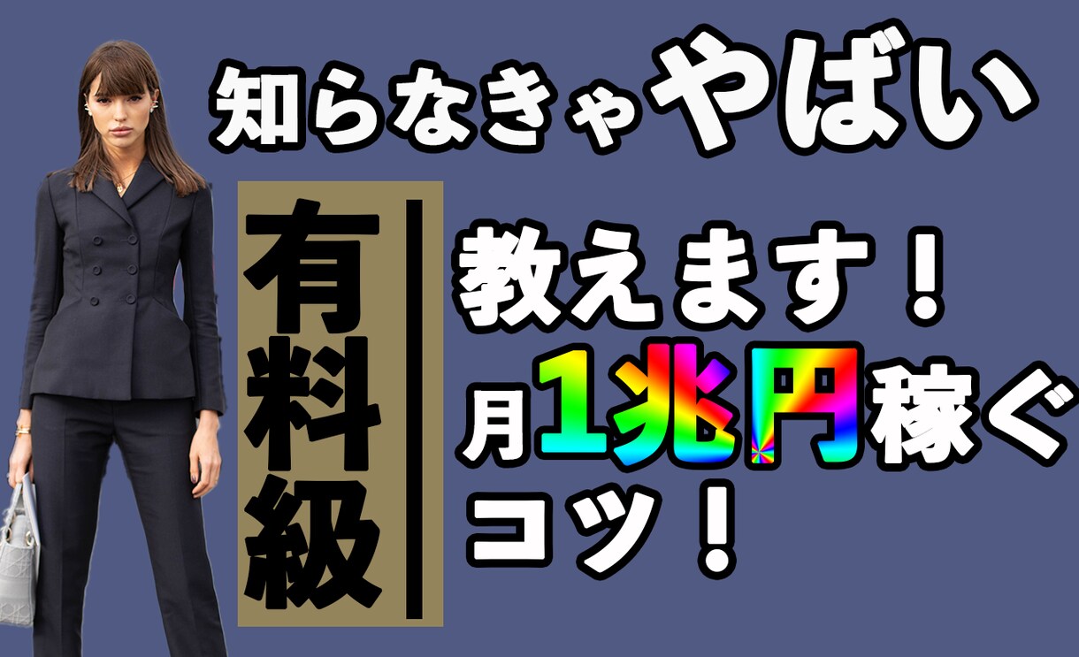 1枚200円!YOUTUBEサムネイル承ります 希望の画像を作ります!手書きのイメージでOK! イメージ1