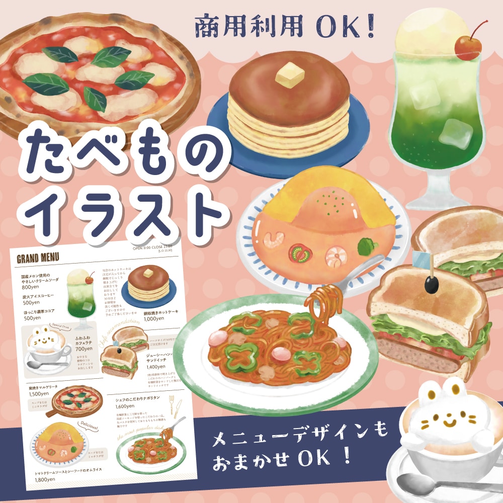 メニュー作成も可！かわいい食べ物イラスト描きます 挿絵やグッズイラストにしてもかわいい優しい雰囲気が得意です イメージ1