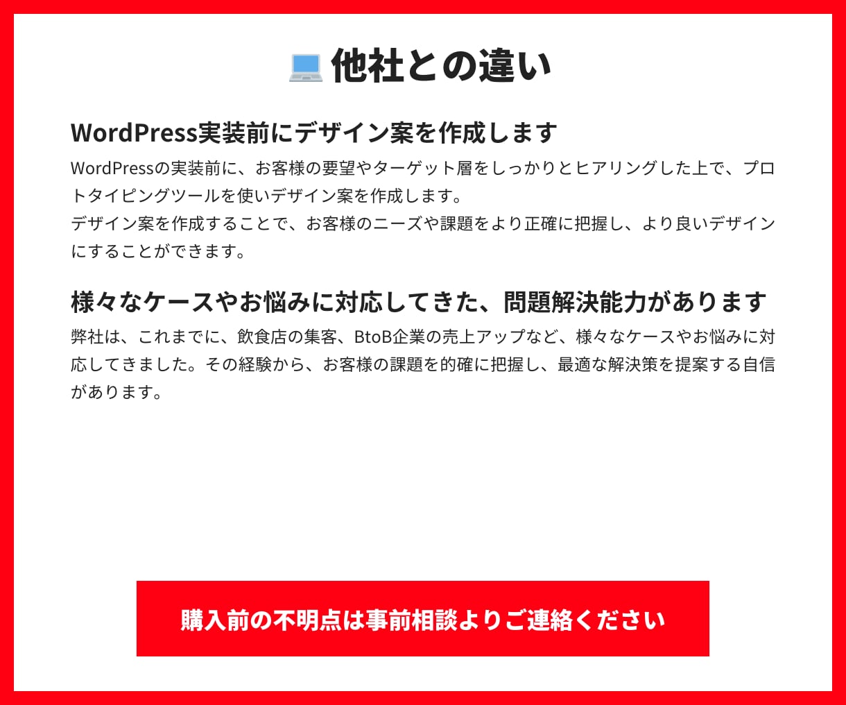 実績200超！プロが売上につながるHPを制作します SEO込！デザイン案有り！オリジナルデザインでプロが制作！ イメージ3