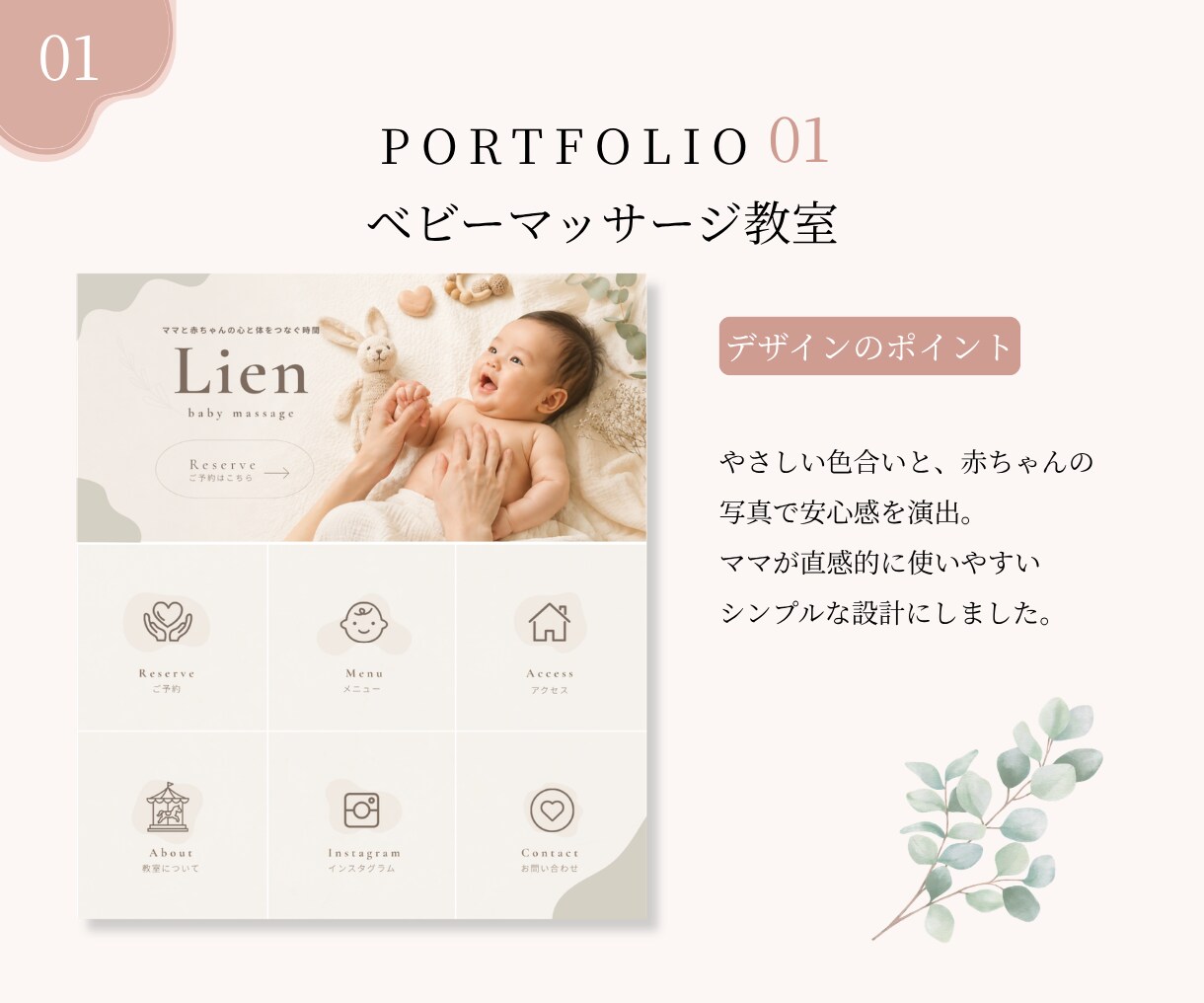 集客につながるLINEリッチメニューを制作します 丁寧なヒアリングで、あなたらしさが伝わるデザインをご提案 イメージ3