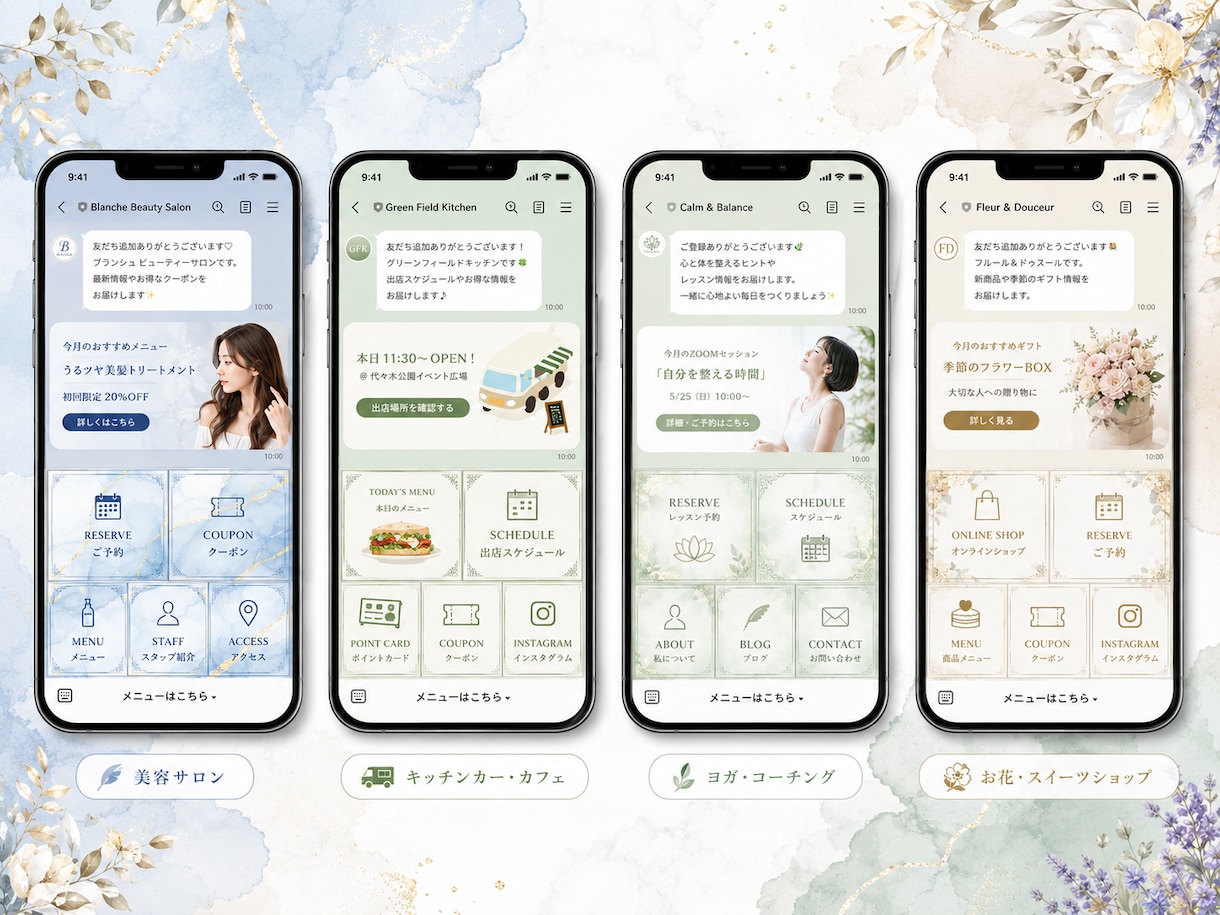 集客の入口となる公式LINEを構築します 【最安値】！予約・来店の入口を整える公式LINE イメージ3