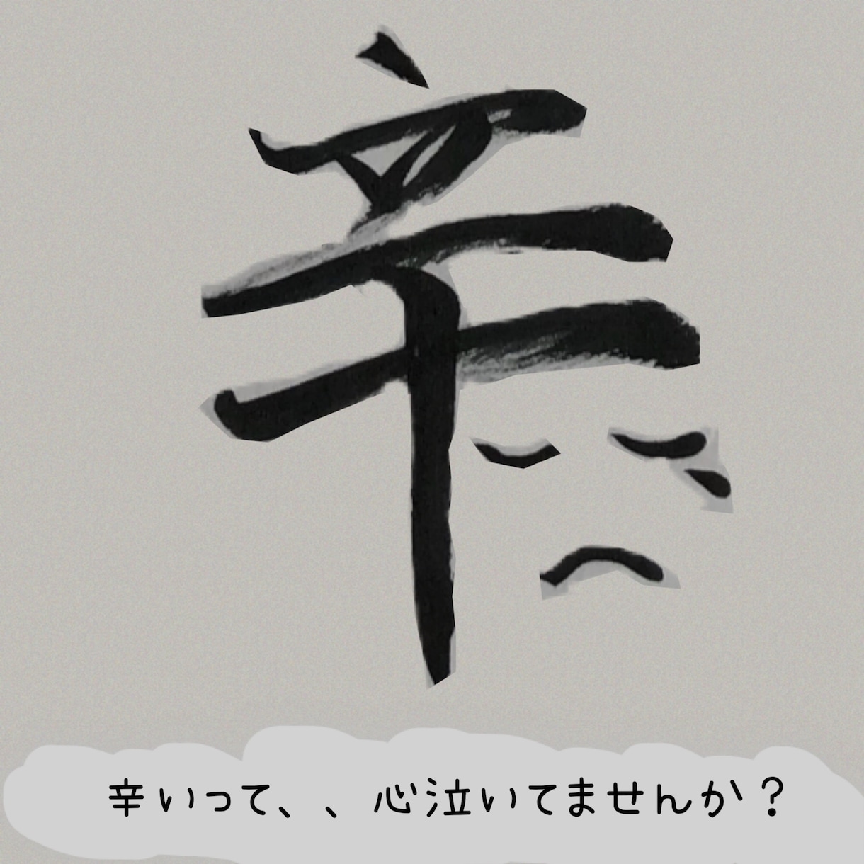 あなたのその思いメールでお聴きします お話しが苦手あなたへ。あなたの思いを文字にしてみませんか？ イメージ2