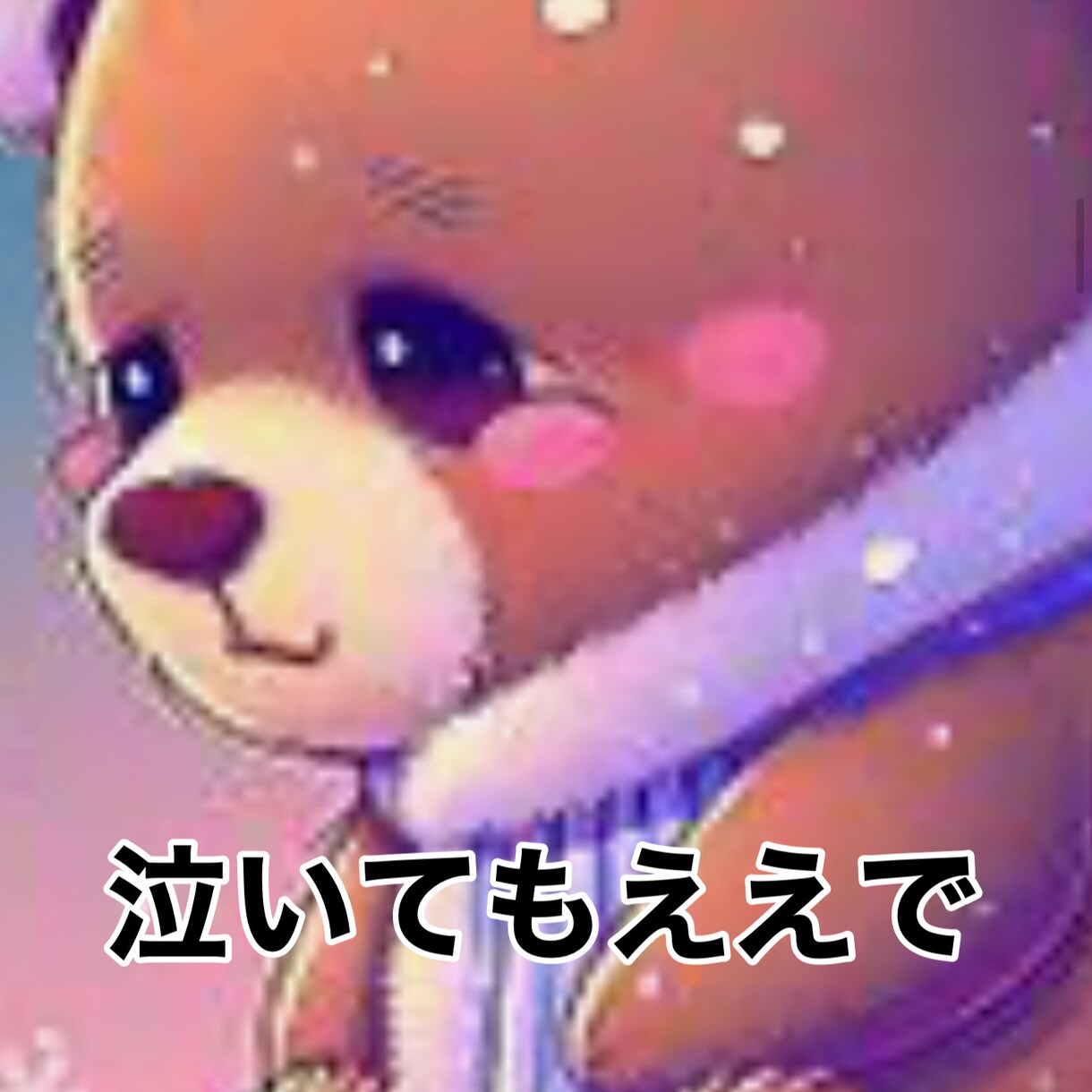 孤独に抱えている不安/不満/疲れ/悩み/聞きます どんな内容の電話でも関西弁で前向きに明るく楽しくなれるよ イメージ7
