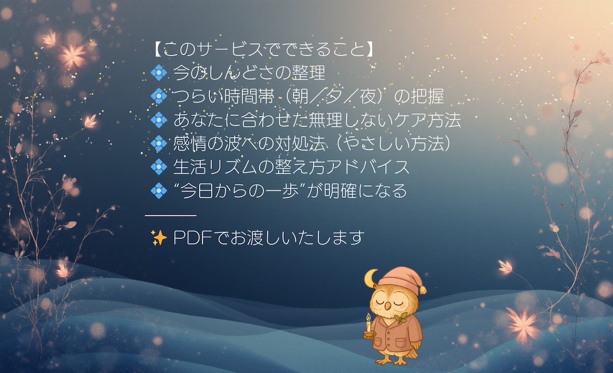 あなた専用の回復ロードマップを作成します 医療では拾われない小さな不調にそっと寄り添います イメージ2