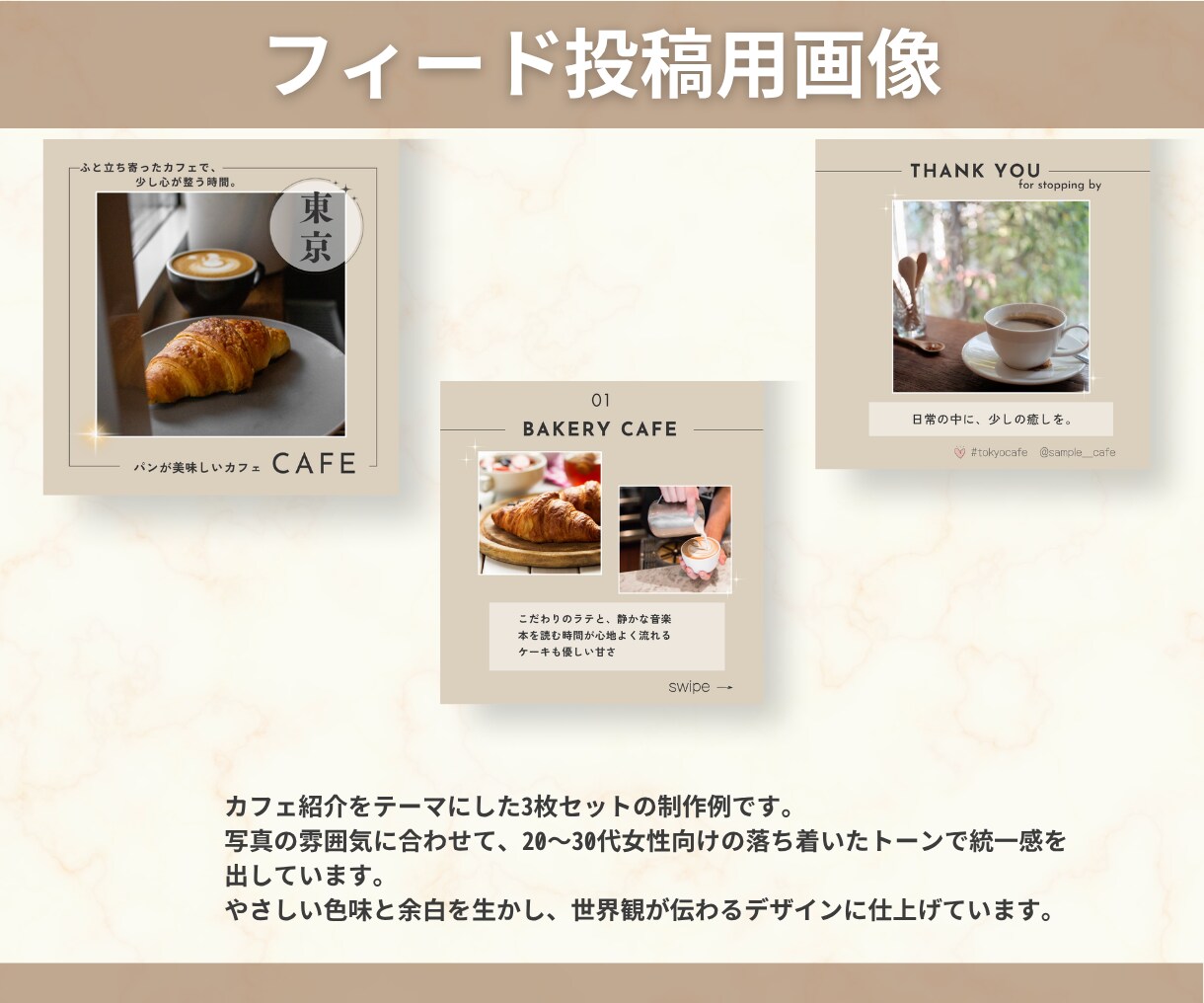 Instagramの投稿・広告画像を作成します 世界観に合わせて丁寧に作成し集客を後押しします！ イメージ7