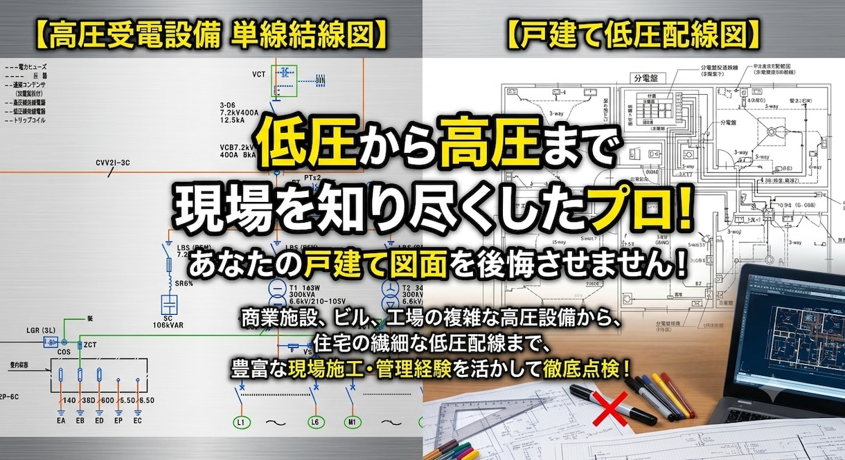 コンセント・スイッチの後悔をなくします 見落としがちな電気配線の失敗をプロ視点で事前チェックします。 イメージ1