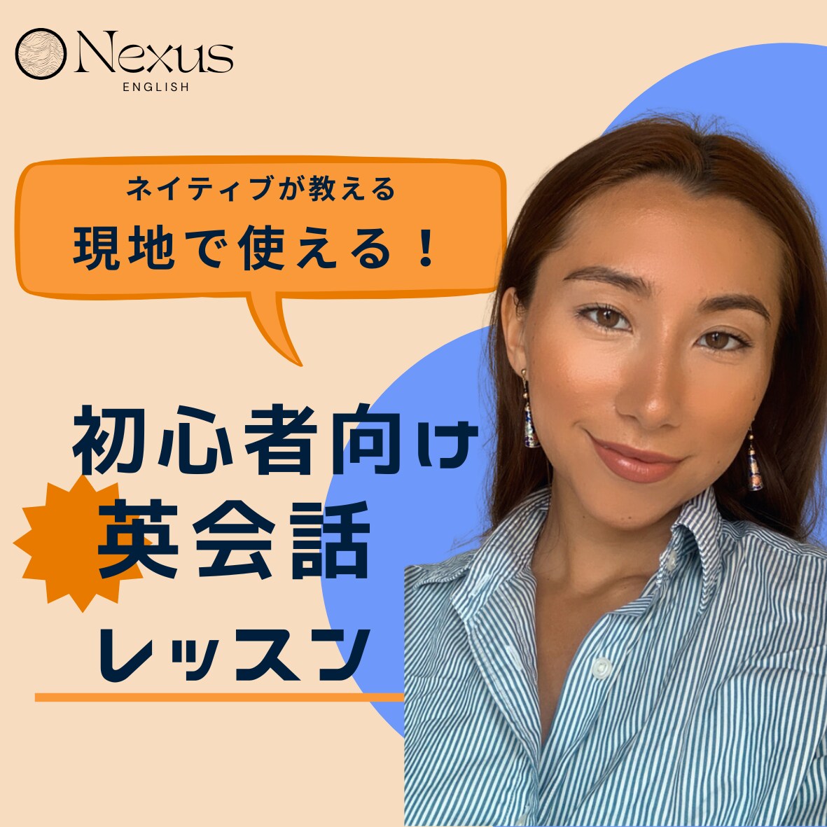 ネイティブバイリンガル×教師歴9年！ます 初心者〜上級者へ効率的かつ楽しい個別対応の英会話レッスン！ イメージ1