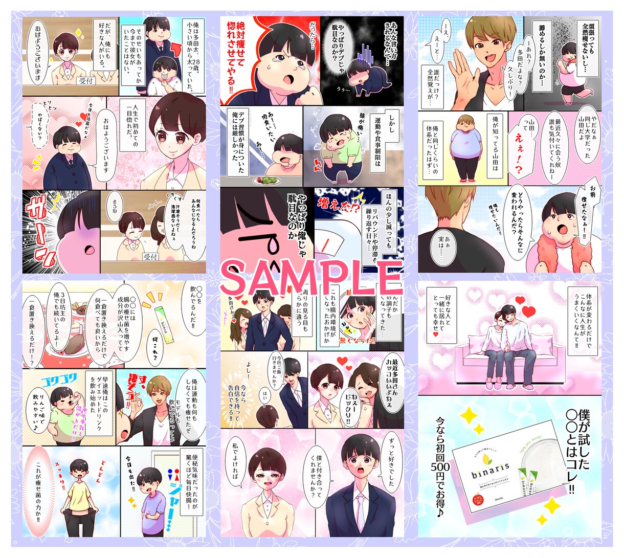 商品 広告 WEB 漫画LP等お描きいたします 商品紹介等様々なシーンにご活用ください。 イメージ10