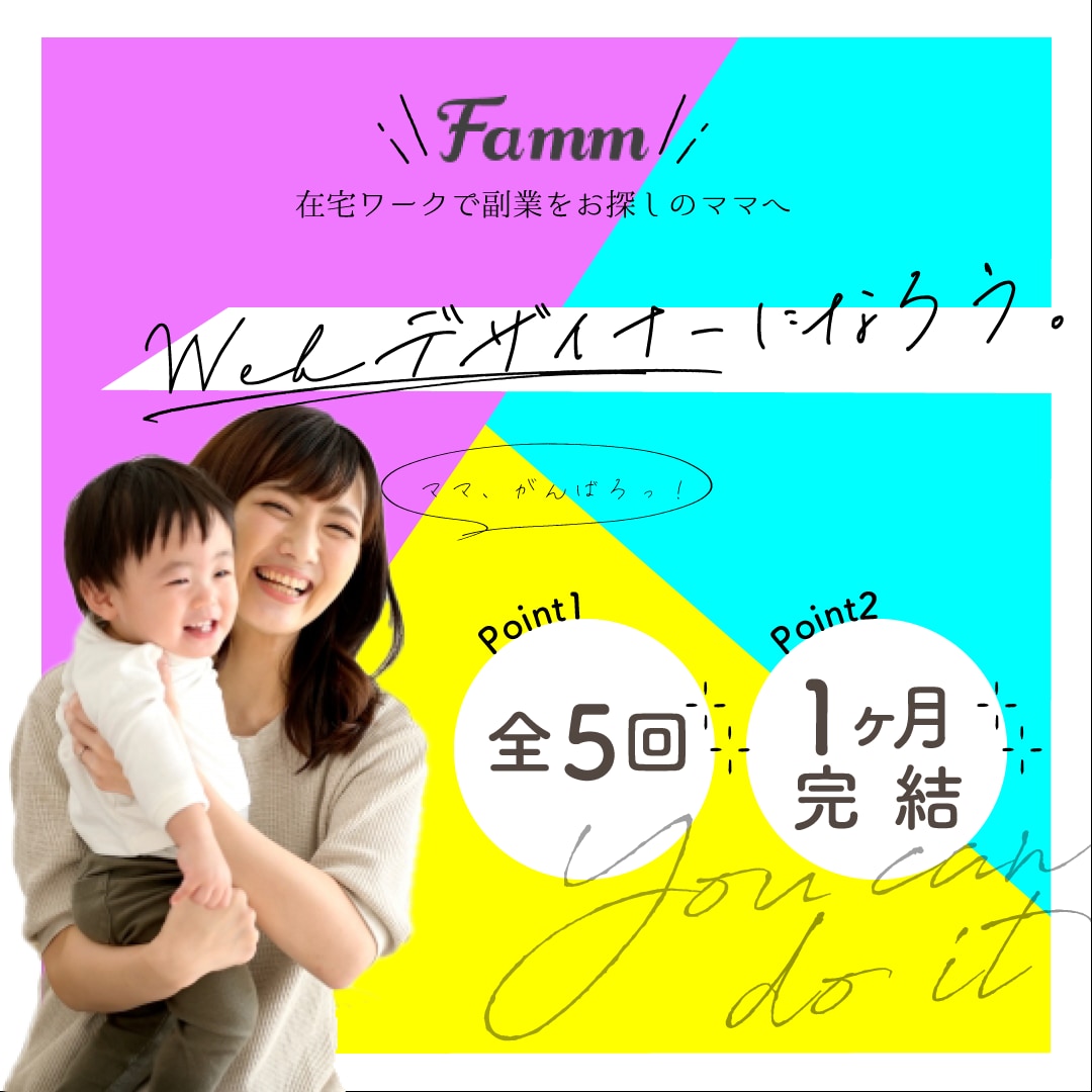 とにかく、綺麗で、オシャレなバナーを提供します お客様の"伝えたい"をカタチにするお手伝いをさせてください。 イメージ3