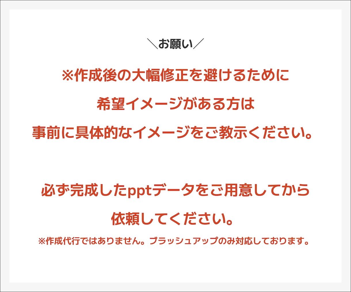 営業/医療関係◎ 資料をブラッシュアップします 1枚600円※ 全業界対応！デザイン統一で見やすさUP イメージ4