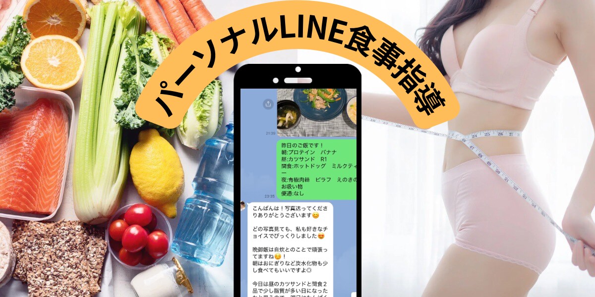 栄養士が5日間食事改善ダイエットサポートします ダイエットも肌トラブルも卒業を目指して内側から綺麗になる イメージ1