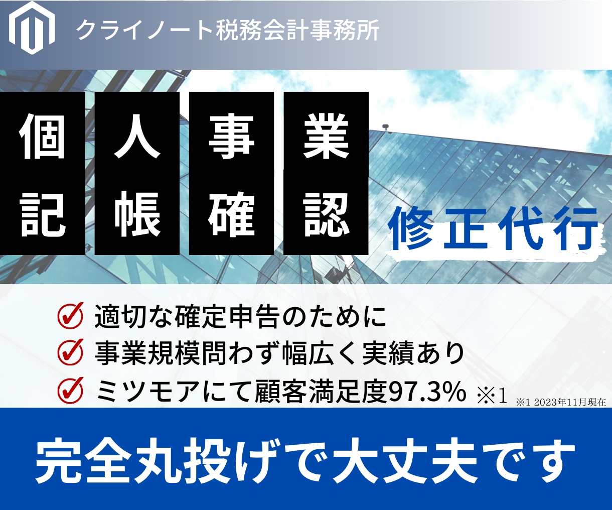 税理士が個人確定申告のための記帳確認・修正します 会計ソフトを使っている方向けの決算書・申告書作成サポート イメージ1