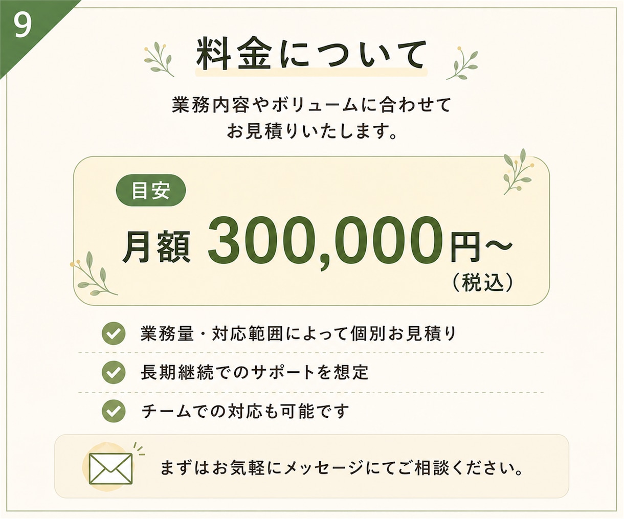 事務局・スクール運営を実務から仕組み化まで支えます 問い合わせ対応・進行管理・マニュアル整備まで、運営をサポート イメージ9