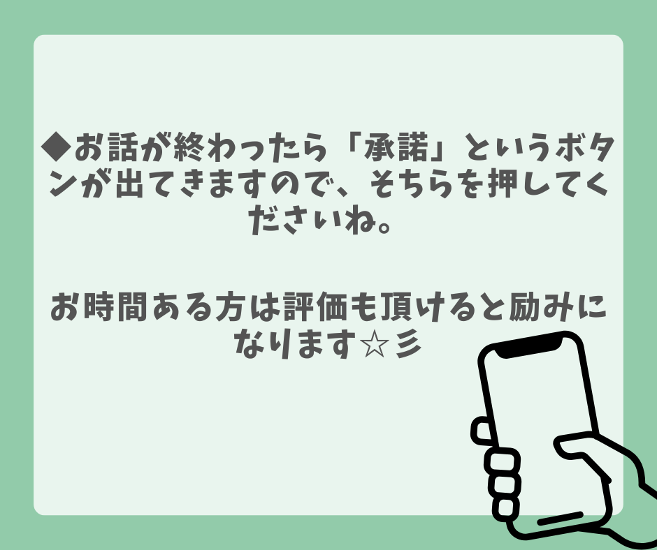 LINE感覚で|僧侶が優しく寄り添います 【即レスで30分間お話してみませんか】お試し歓迎 イメージ5