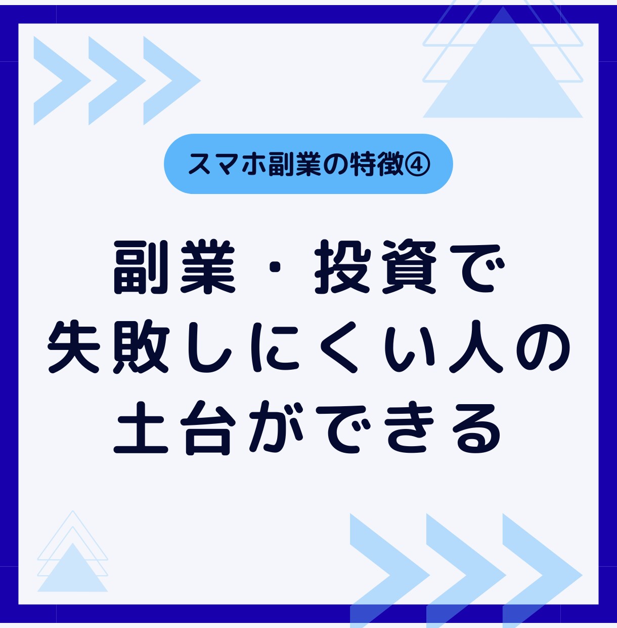初心者OK❗スマホで始める低リスク副業を教えます 在宅で簡単❗スキマ時間活用❗元手ゼロから始めるスマホ副業 イメージ10