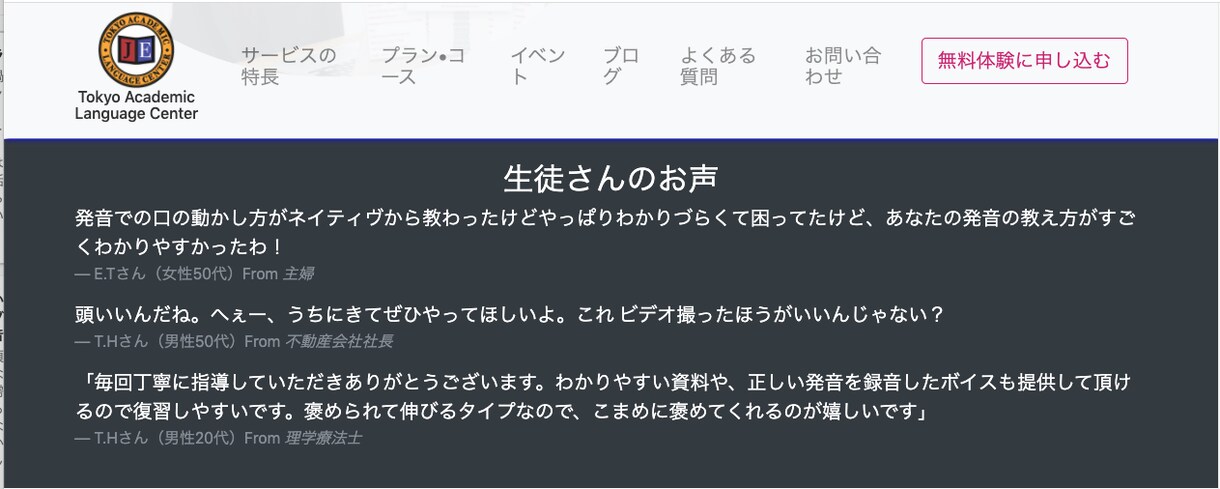キレイなカナダ英語による英語発音矯正を教えます 満足続出6/3~8/31 40%オフ！オンライン英語発音矯正 イメージ4